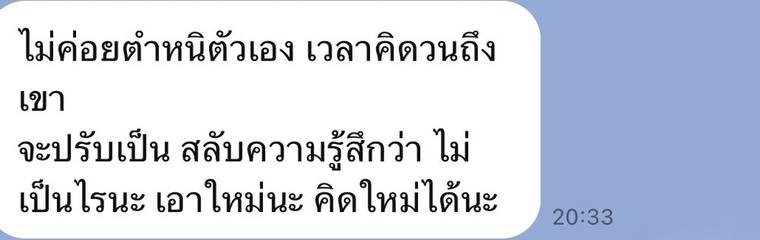 รีวิวจากผู้เรียน Self Love Inside Out