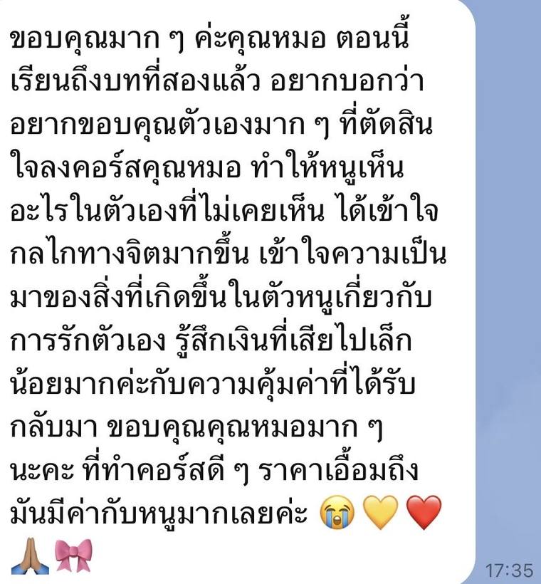 รีวิวจากผู้เรียน Self Love Inside Out