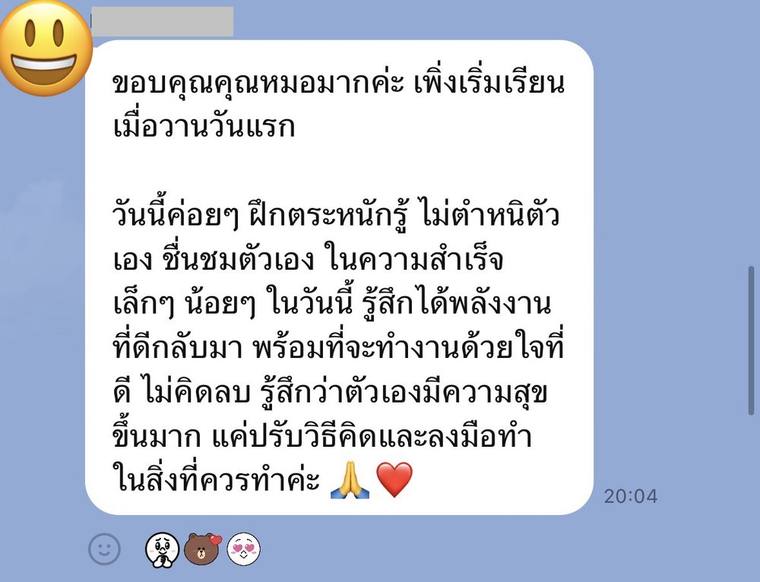 รีวิวจากผู้เรียน Self Love Inside Out