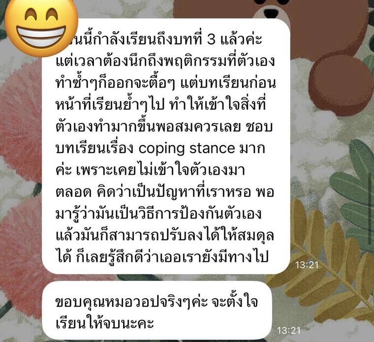 รีวิวจากผู้เรียน Self Love Inside Out