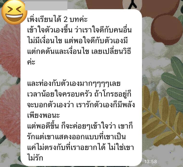 รีวิวจากผู้เรียน Self Love Inside Out