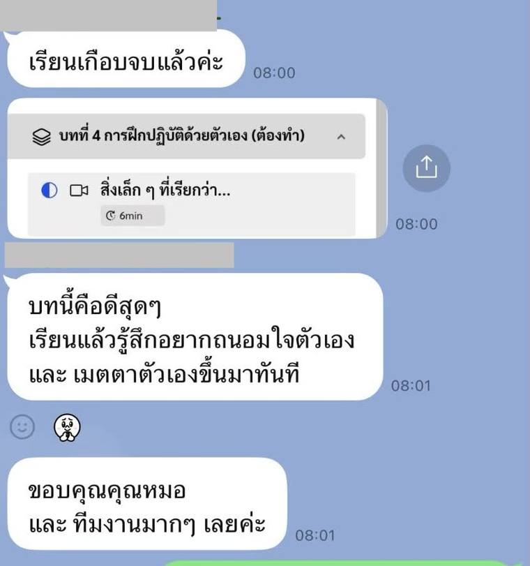รีวิวจากผู้เรียน Self Love Inside Out
